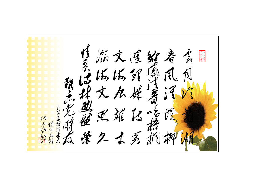 卜算子。赠庭建友.JPG