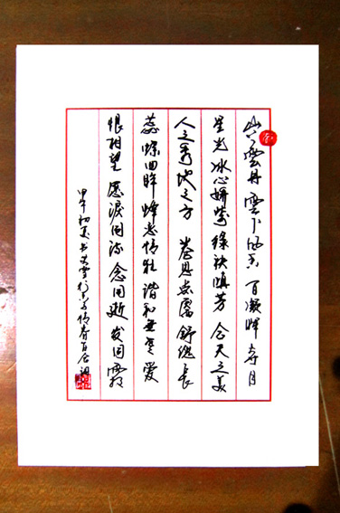 艾雪行香子.jpg