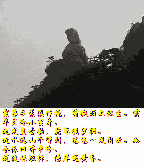 神女峰!.gif