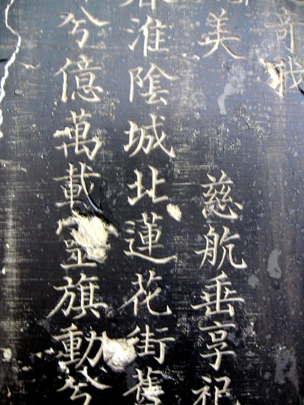 s淮阴城北莲花街 023.jpg