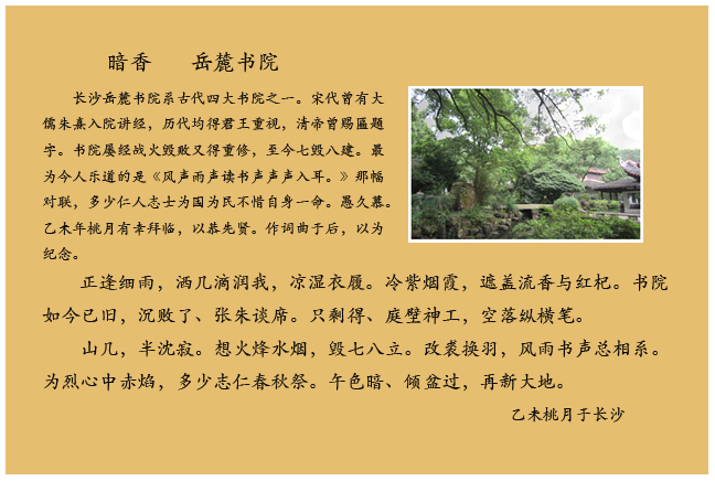 岳麓书院.jpg