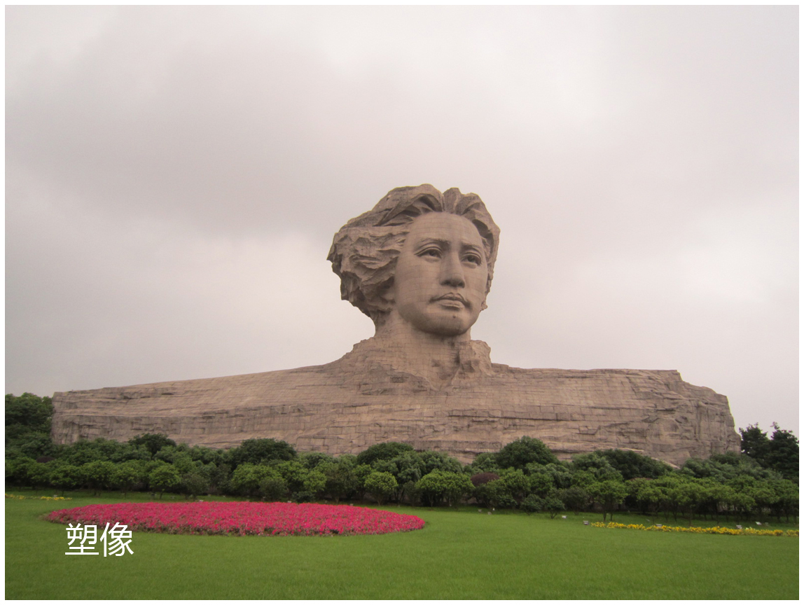 塑像.jpg