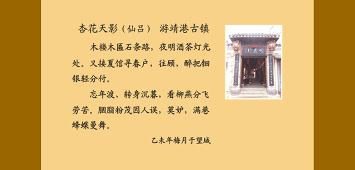 游靖港古镇.jpg