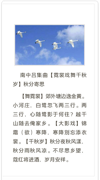 秋分寄思（白图）.jpg