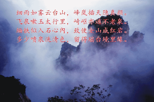 迷雾云山~.gif