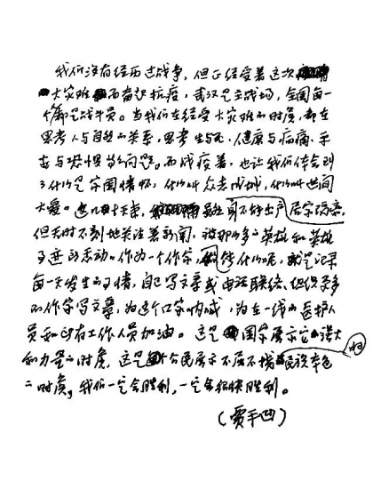 QQ图片20200312085837.jpg