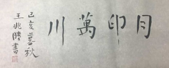 QQ图片20200405235651_看图王_看图王.jpg
