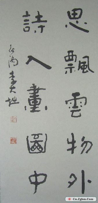 李线长书法1.jpg